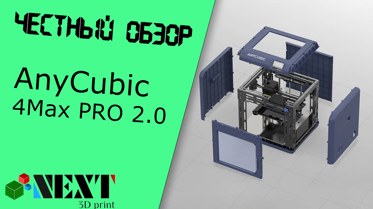 AnyCubic 4Max PRO 2.0